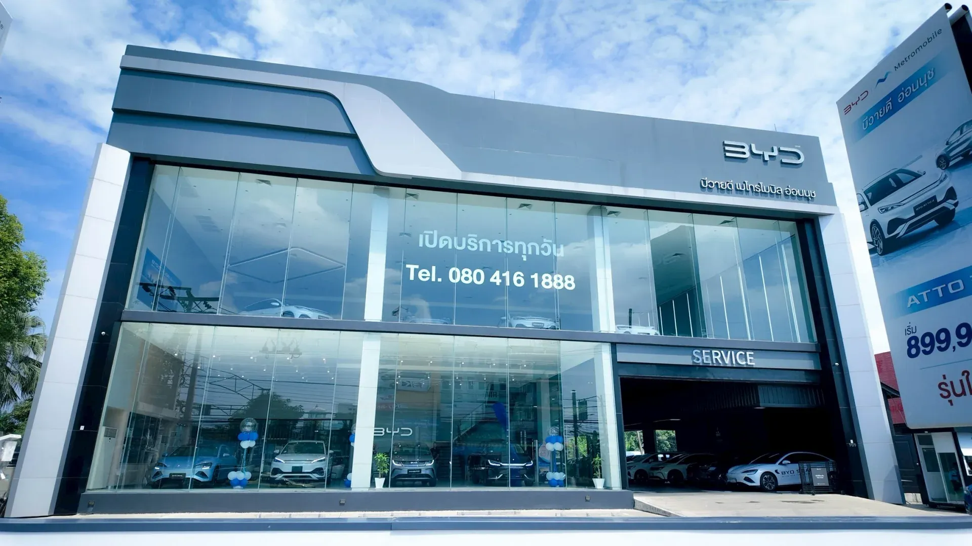 โชว์รูม BYD Metromobile สาขาอ่อนนุช