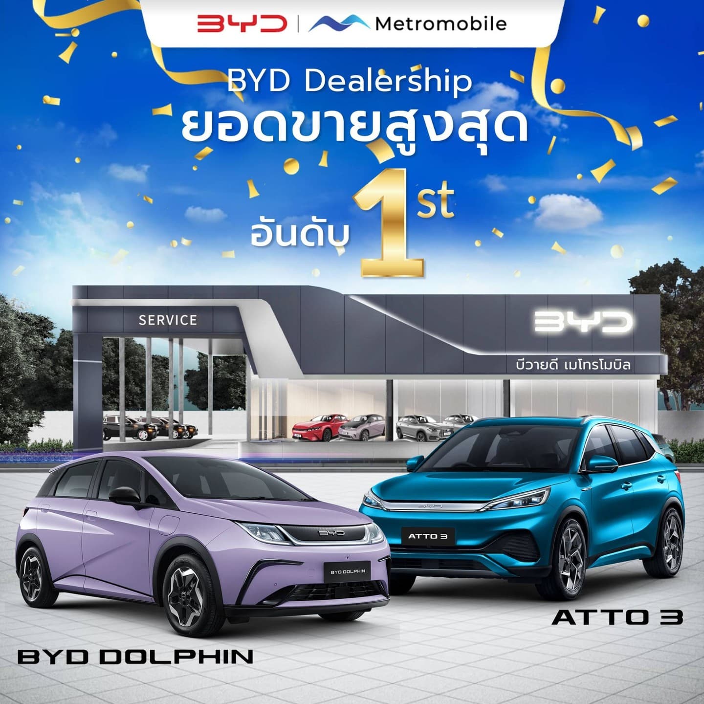 BYD Metromobile - Official Dealer