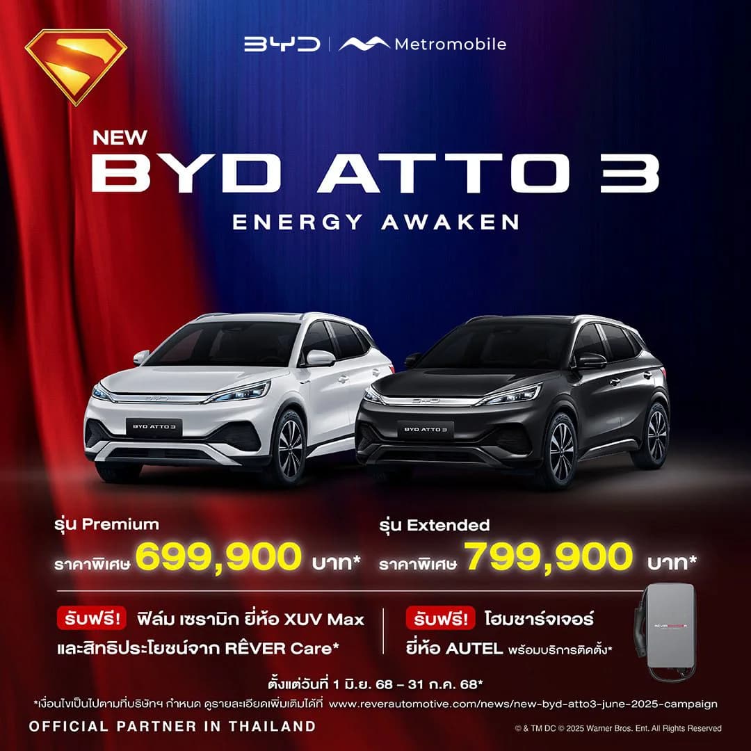 BYD ATTO 3