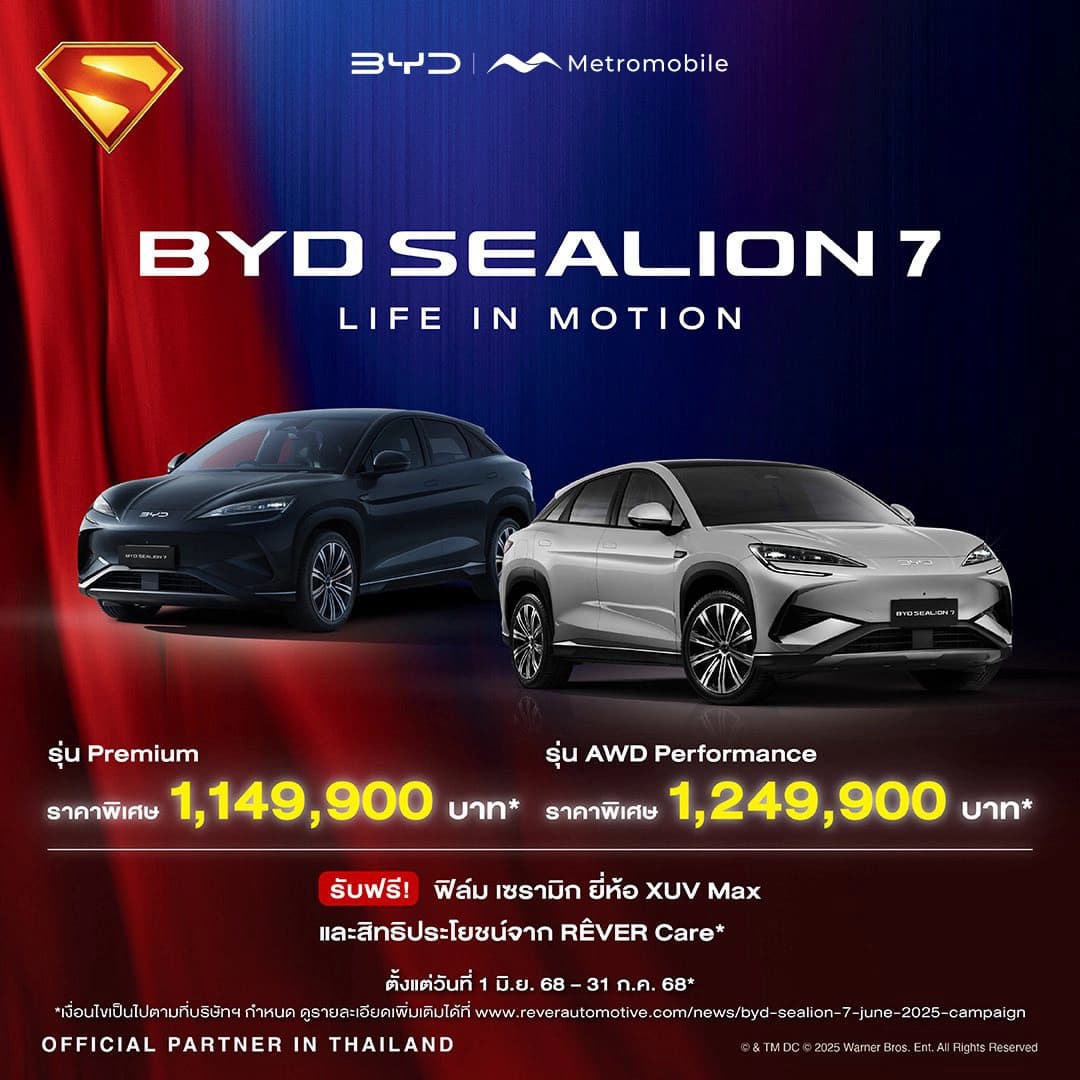 BYD SEALION 7