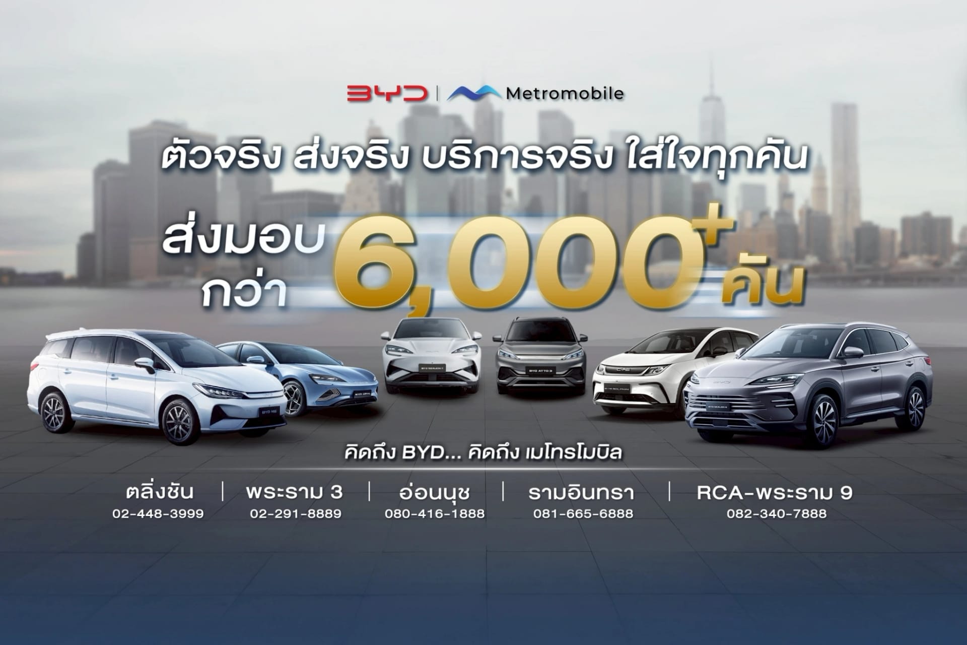 BYD Banner
